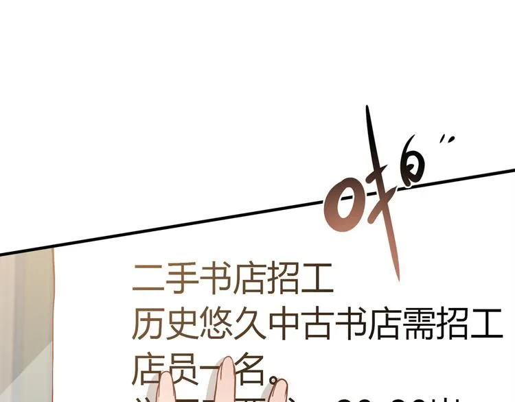 第15话 找工作 第93页