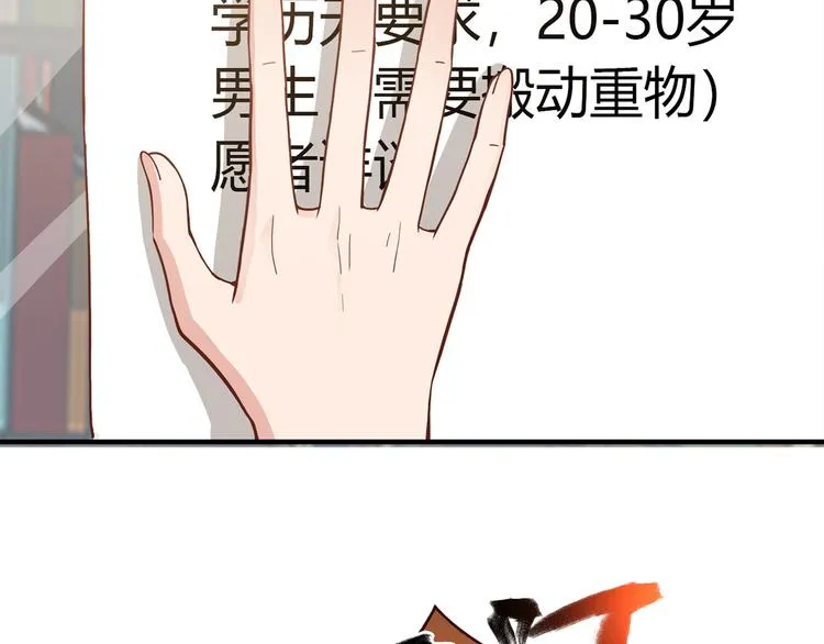 第15话 找工作 第94页