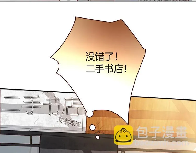 第15话 找工作 第97页