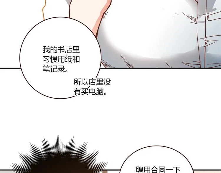 第15话 找工作 第102页