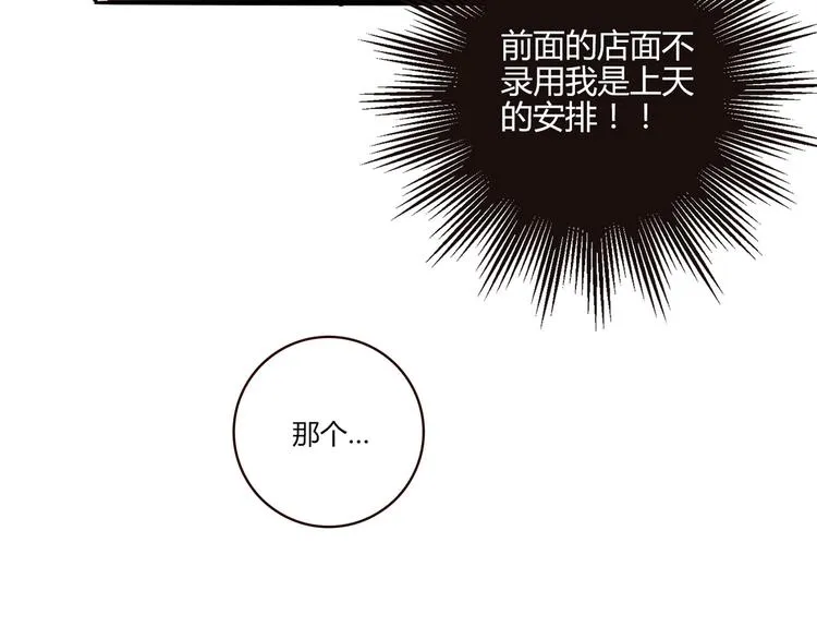 第15话 找工作 第106页