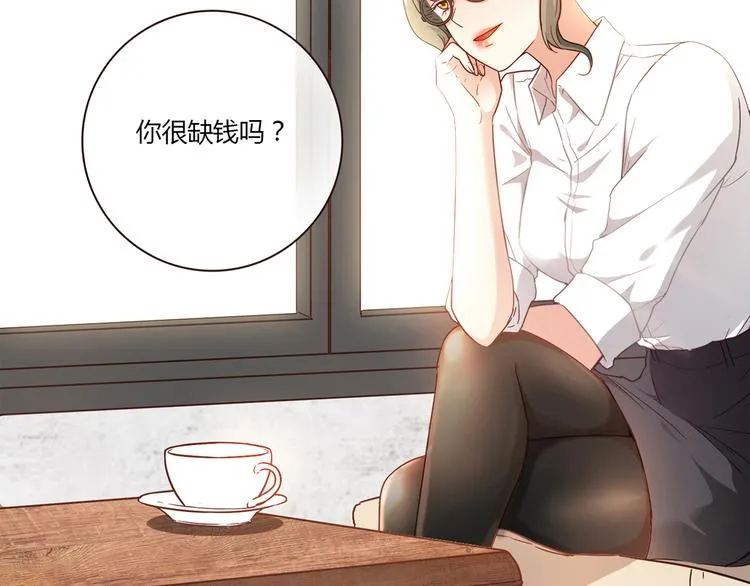 第15话 找工作 第108页