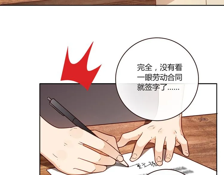 第15话 找工作 第109页