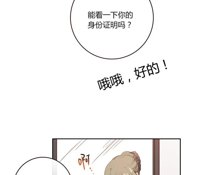第15话 找工作 第112页