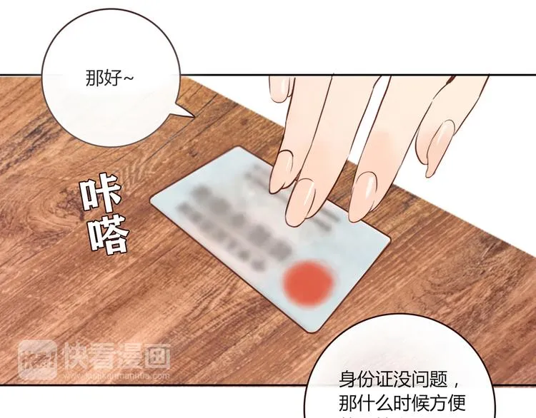 第15话 找工作 第114页