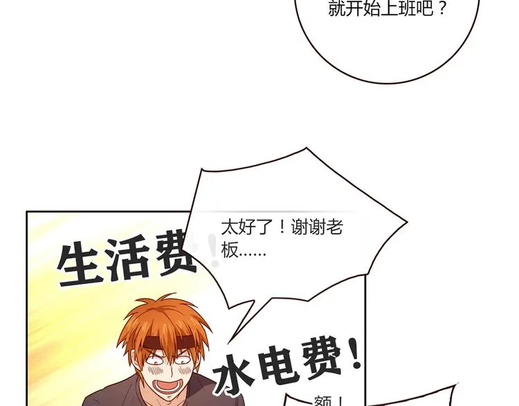 第15话 找工作 第115页
