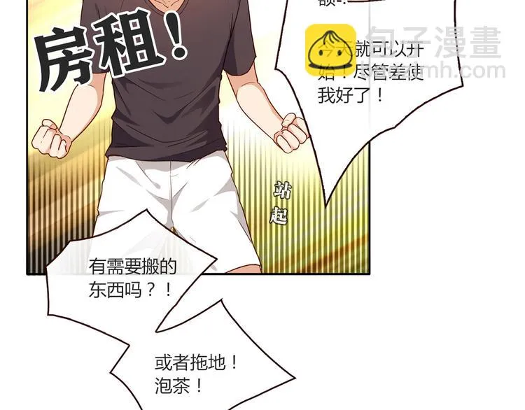第15话 找工作 第116页