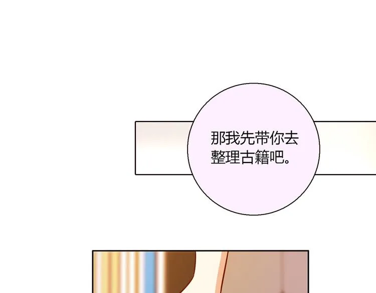 第15话 找工作 第120页