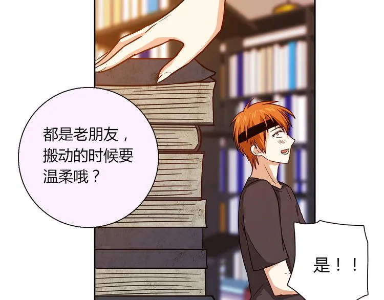 第15话 找工作 第121页