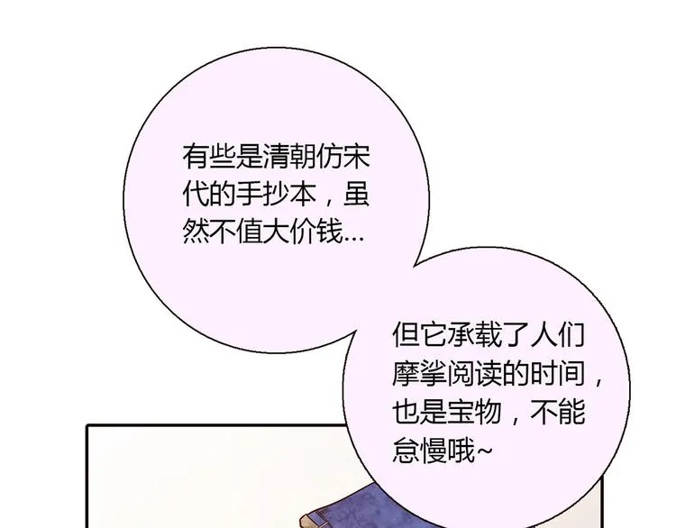 第15话 找工作 第123页