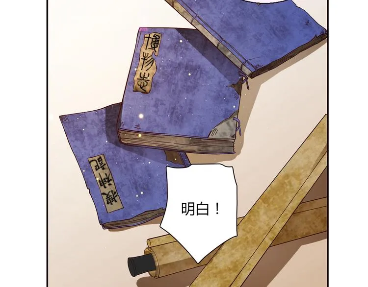 第15话 找工作 第124页
