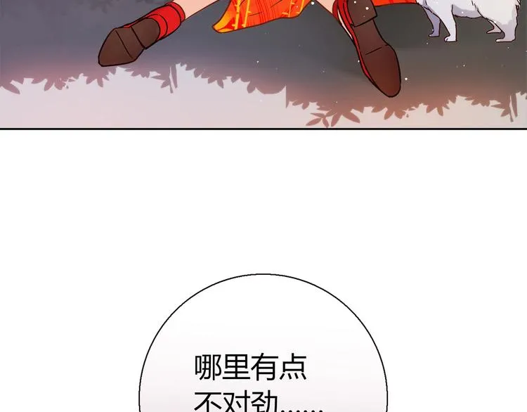 第15话 找工作 第134页