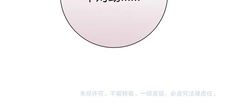 第15话 找工作 第135页