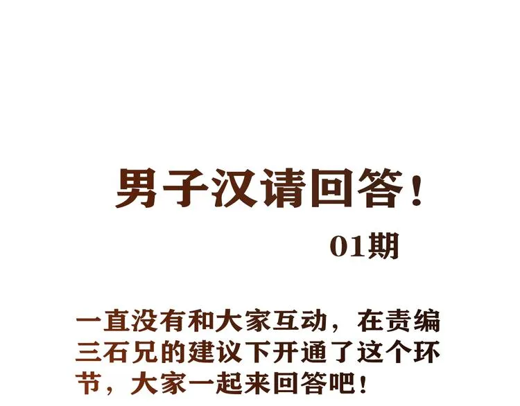 第15话 找工作 第136页