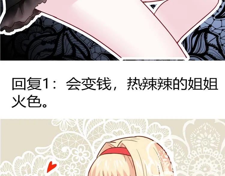 第15话 找工作 第140页