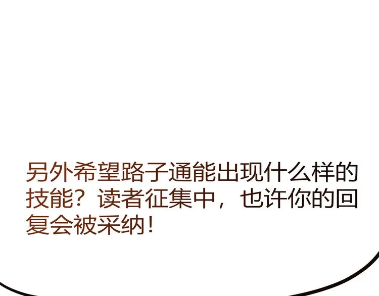 第15话 找工作 第144页