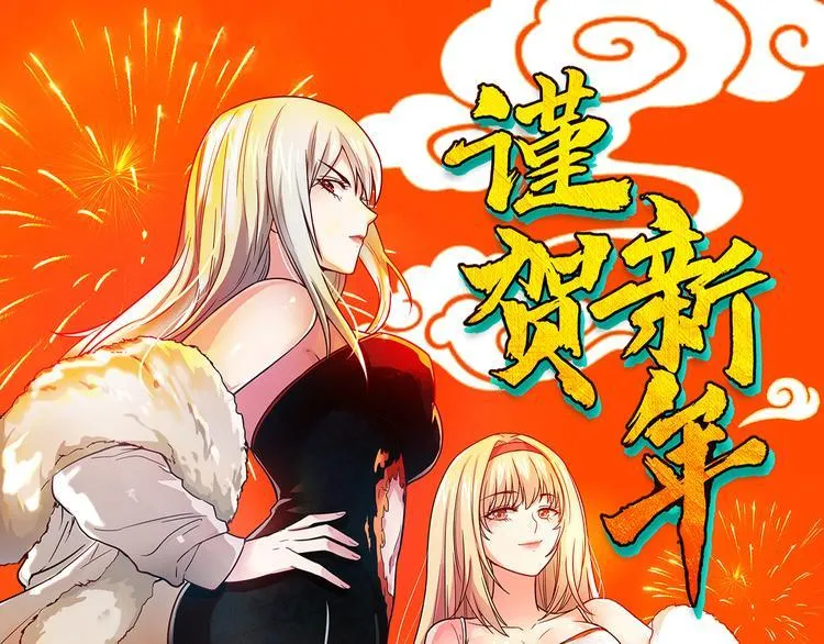 第13话 甜蜜的生活 第1页
