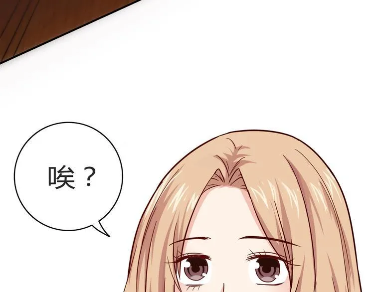 第13话 甜蜜的生活 第6页