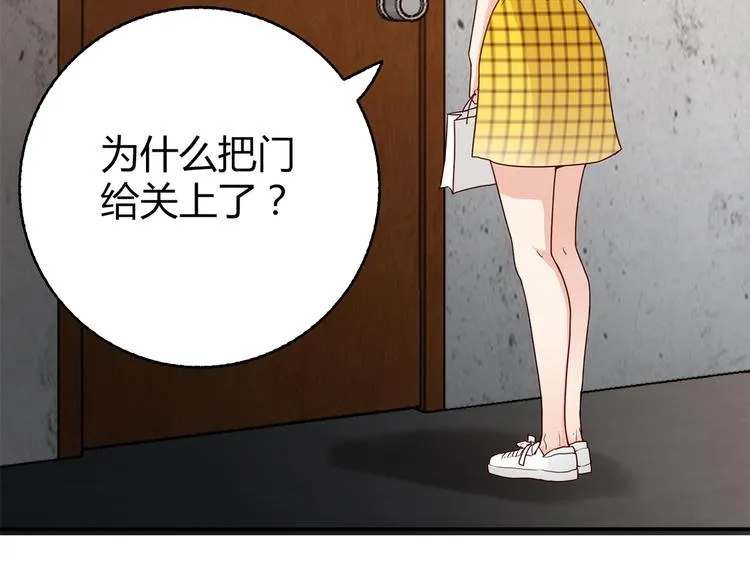 第13话 甜蜜的生活 第9页