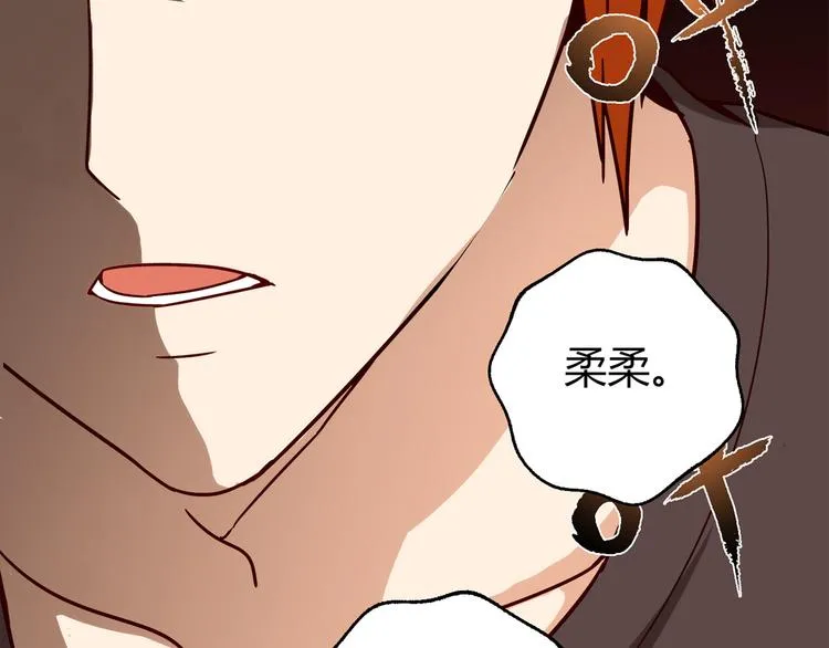 第13话 甜蜜的生活 第11页