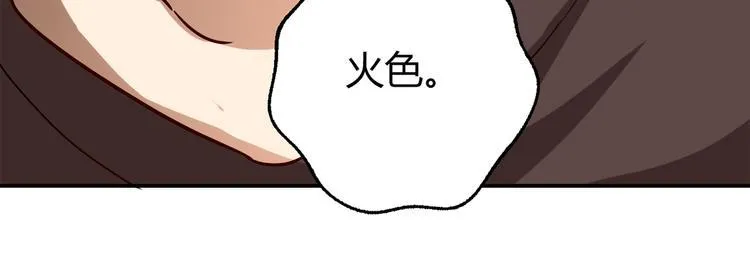 第13话 甜蜜的生活 第12页
