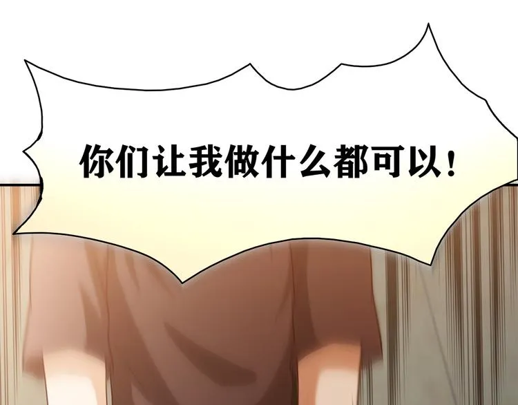 第13话 甜蜜的生活 第13页