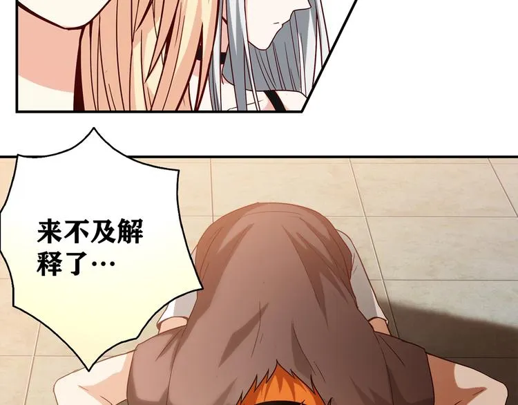 第13话 甜蜜的生活 第16页