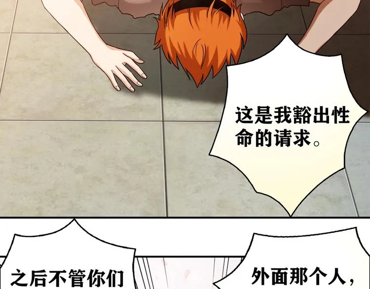 第13话 甜蜜的生活 第17页