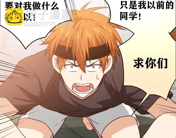 第13话 甜蜜的生活 第18页