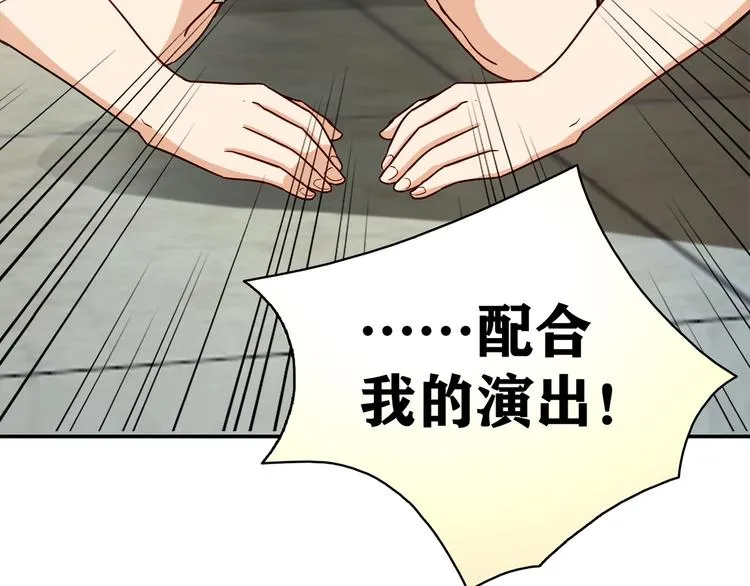 第13话 甜蜜的生活 第19页