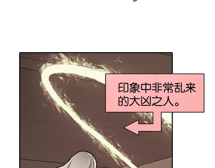第13话 甜蜜的生活 第20页