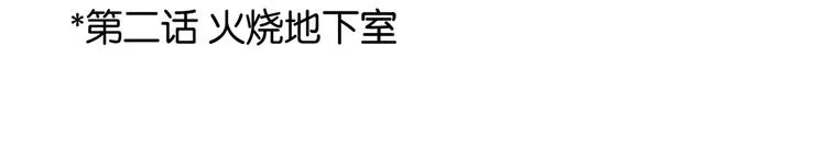 第13话 甜蜜的生活 第22页