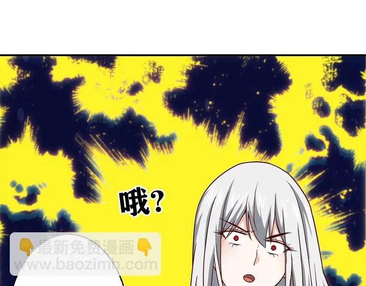 第13话 甜蜜的生活 第23页