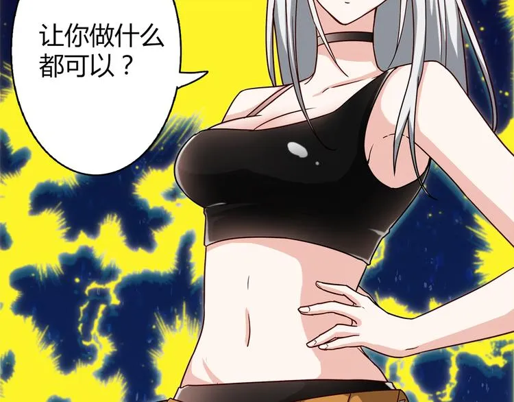 第13话 甜蜜的生活 第24页