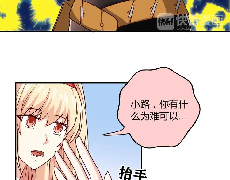 第13话 甜蜜的生活 第25页