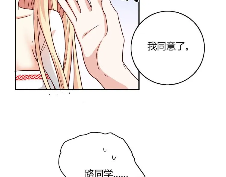 第13话 甜蜜的生活 第26页