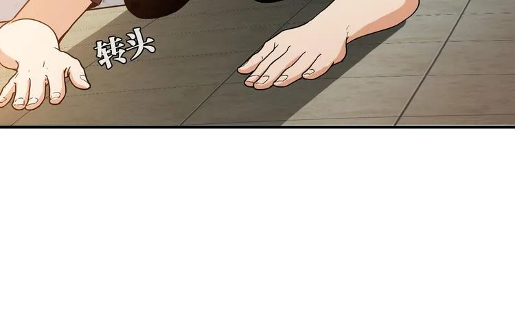 第13话 甜蜜的生活 第28页