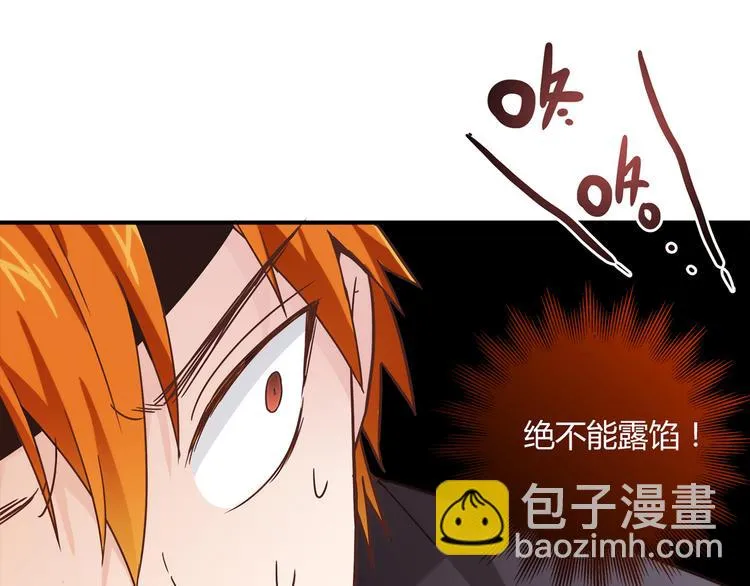 第13话 甜蜜的生活 第29页