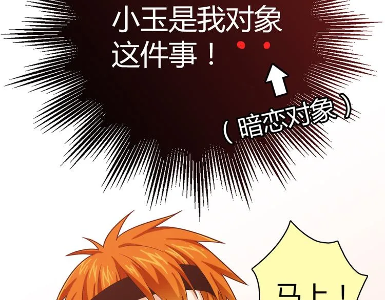 第13话 甜蜜的生活 第31页