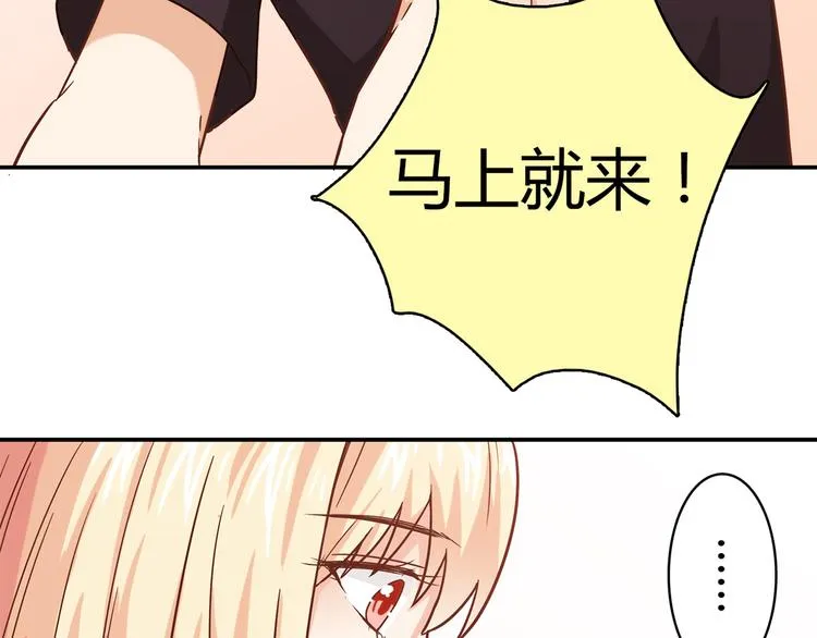 第13话 甜蜜的生活 第33页