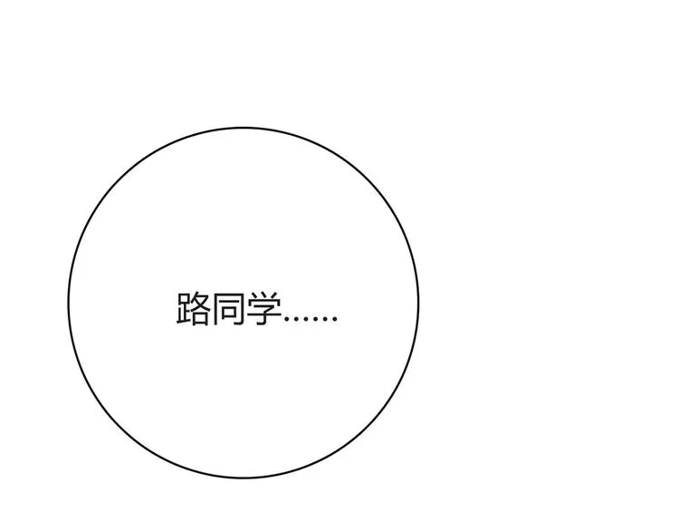 第13话 甜蜜的生活 第37页