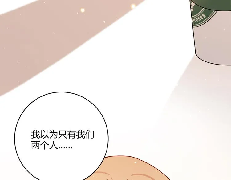 第13话 甜蜜的生活 第39页