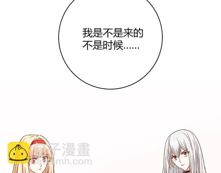 第13话 甜蜜的生活 第42页
