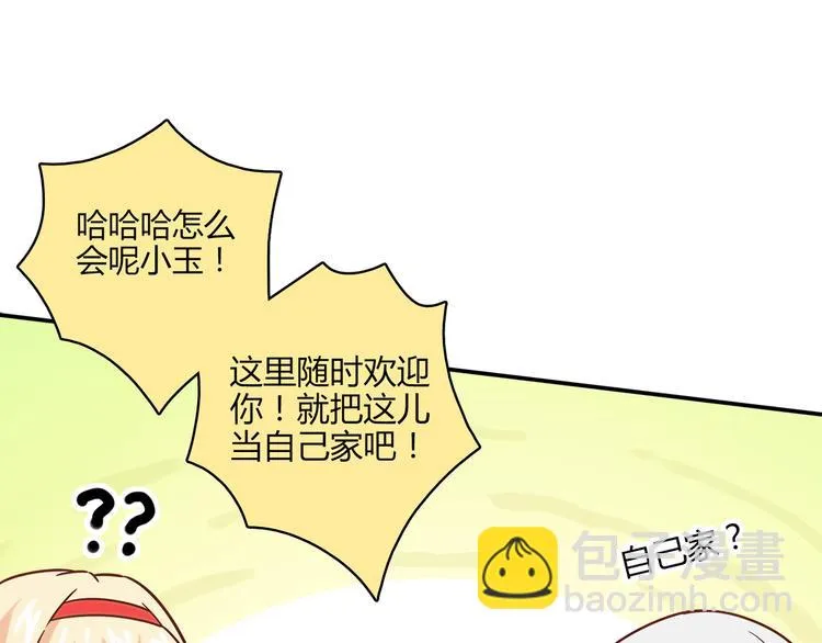 第13话 甜蜜的生活 第46页