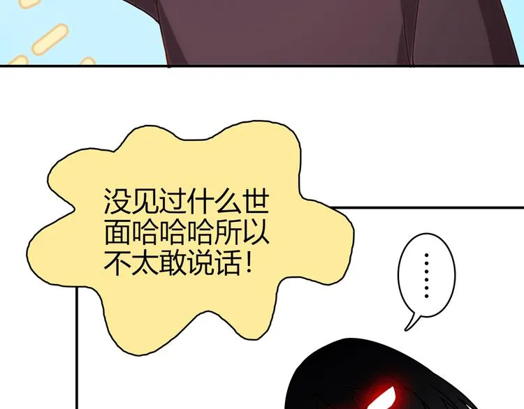 第13话 甜蜜的生活 第51页