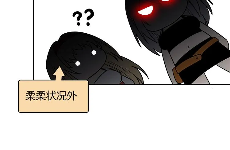 第13话 甜蜜的生活 第52页