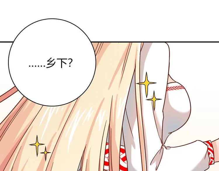 第13话 甜蜜的生活 第53页