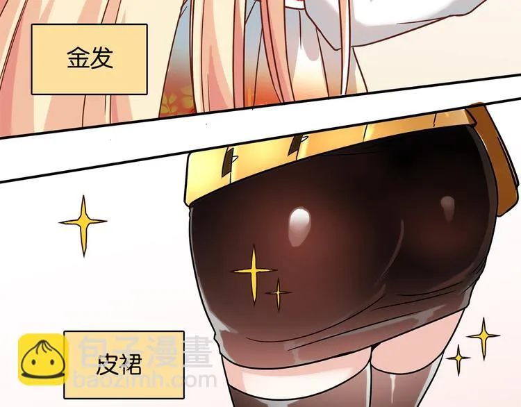第13话 甜蜜的生活 第54页