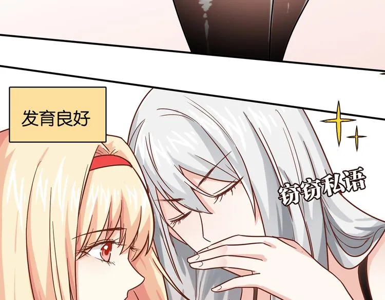 第13话 甜蜜的生活 第55页