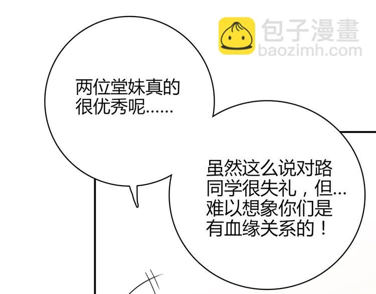 第13话 甜蜜的生活 第57页